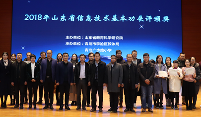 鞠紹兵受邀為省首屆小學(xué)信息技術(shù)教師發(fā)展論壇頒獎(jiǎng)