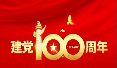 建黨百年 | 不忘初心跟黨走，同心共筑中國(guó)夢(mèng)